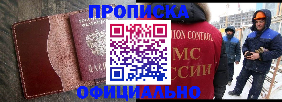 временная регистрация адрес в Болотном
