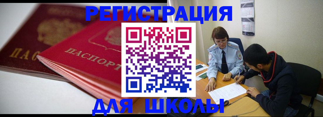 временная регистрация 2025 в Болотном