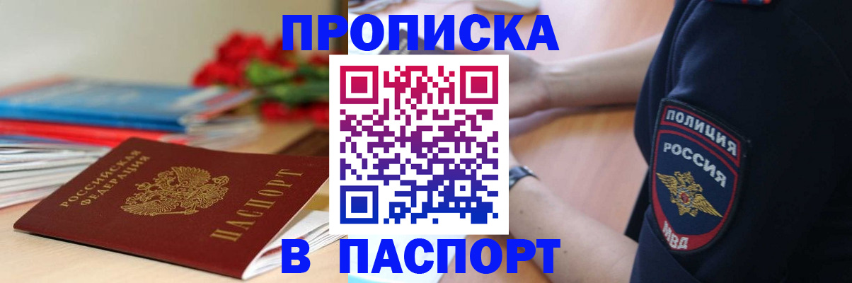 прописка иностранных граждан в Болотном