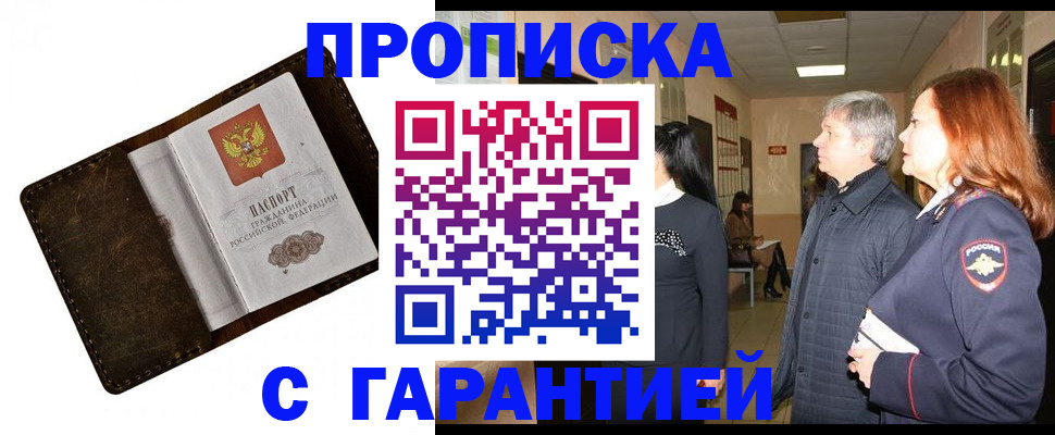 временная регистрация госуслуги в Болотном