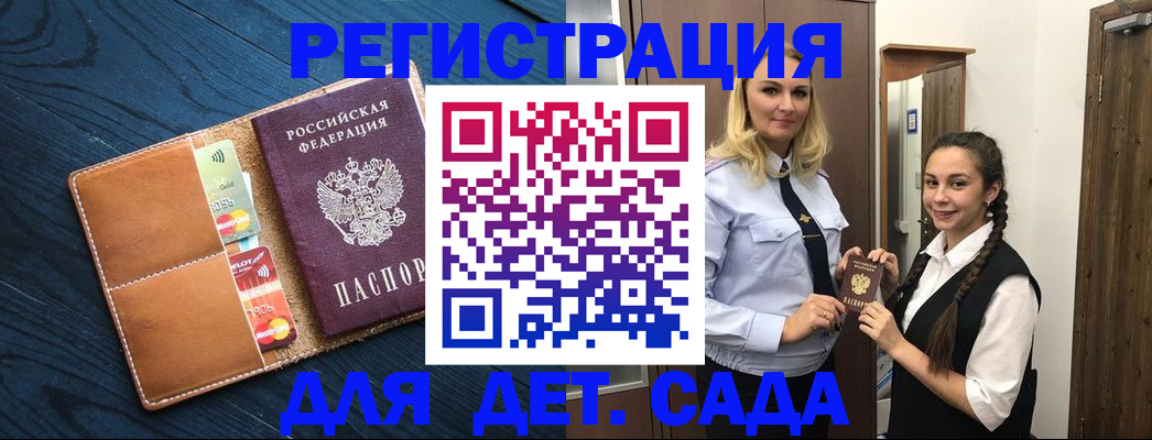 временная регистрация 2025 в Болотном